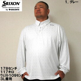 大きいサイズ メンズ SRIXON ジャガード 総柄デザイン 長袖 シャツ（メーカー取寄）ゴルフウェア スリクソン 3L 4L 5L 6L 大きい サイズ キングサイズ ビッグサイズ デビルーズ ゴルフウェア おしゃれ ゴルフシャツ