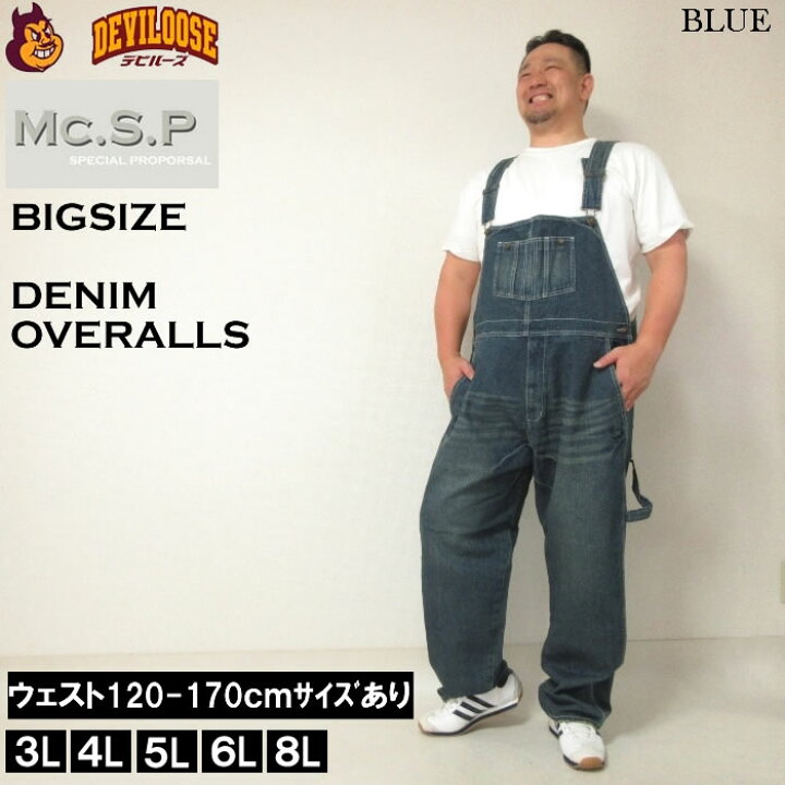 楽天市場】大きいサイズ メンズ Mc.S.P デニム オーバーオール 