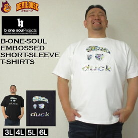 大きいサイズ メンズ b-one-soul DUCK DUDE エンボス ポリエステル コットン 半袖 Tシャツ（メーカー取寄）ビーワンソウル 3L 4L 5L 6L キングサイズ ビッグサイズ 大きい サイズ デビルーズ インナー おしゃれ ブランド カットソー メンズファッション 春 夏 服