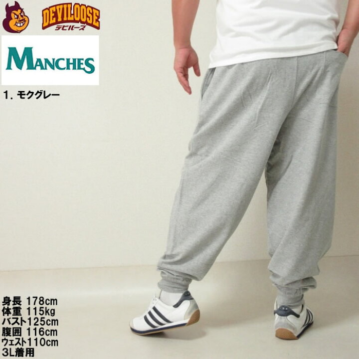 楽天市場】大きいサイズ メンズ MANCHES CLUB スウェットパンツ 