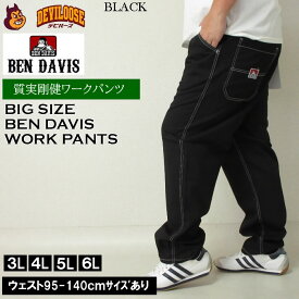大きいサイズ メンズ BEN DAVIS アクティブ ワーカーズ パンツ（メーカー取寄）ベン・デービス 3L 4L 5L 6L 大きい サイズ ビッグサイズ キングサイズ デビルーズ おしゃれ ブランド