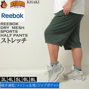 大きいサイズ メンズ Reebok アクセルパフォーマンス ドライ ハーフパンツ(メーカー取寄)リーボック 3L 4L 5L 6L 8L ストレッチ 吸汗速乾 プリント ファスナーポケット メッシュ キングサイズ