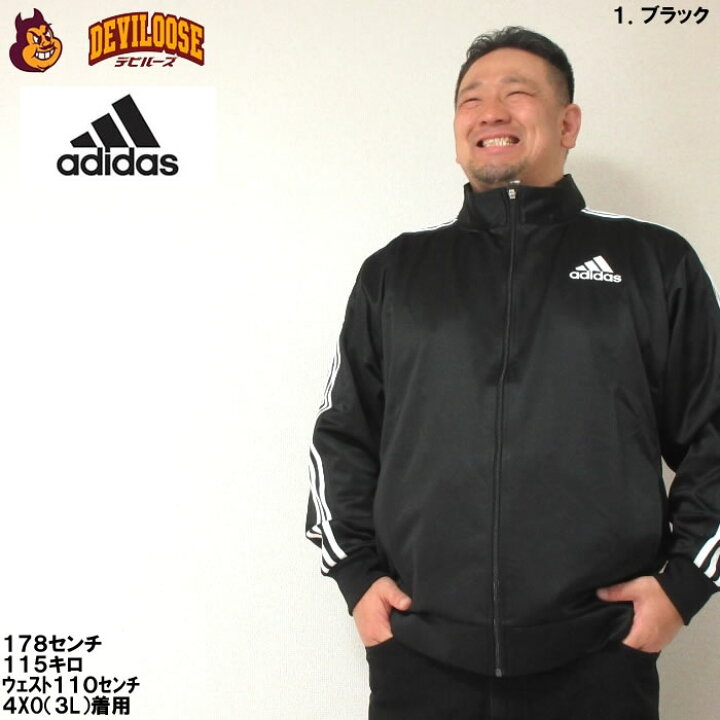 楽天市場】大きいサイズ メンズ adidas ドライ ウォームアップ 