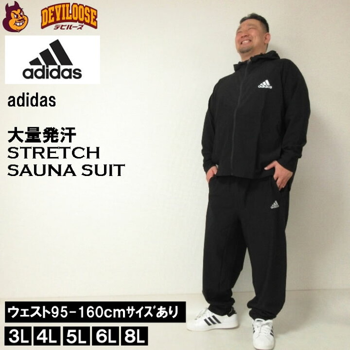 楽天市場】大きいサイズ メンズ adidas COMBAT SPORTS サウナ スーツ  