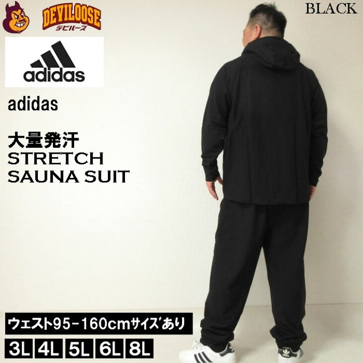 楽天市場】大きいサイズ メンズ adidas COMBAT SPORTS サウナ スーツ  