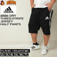 大きいサイズ メンズ adidas ドライ ウォームアップ ハーフパンツ（メーカー取寄）2L 3L 4L 5L 6L 7L adi…