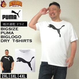 大きいサイズ メンズ PUMA アクティブ ビッグ ロゴ ドライ 吸汗速乾 半袖 Tシャツ（メーカー取寄）プーマ 3L 4L 5L 6L ドライ 大きい サイズ キングサイズ ビッグサイズ デビルーズ インナー おしゃれ ブランド メンズファッション