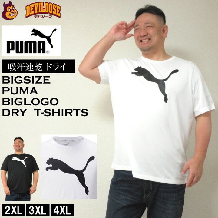楽天市場】大きいサイズ メンズ PUMA アクティブ ビッグ ロゴ ドライ