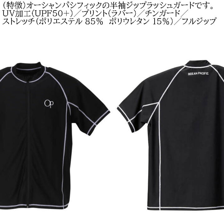 楽天市場】大きいサイズ メンズ OCEAN PACIFIC 半袖 フルジップ 