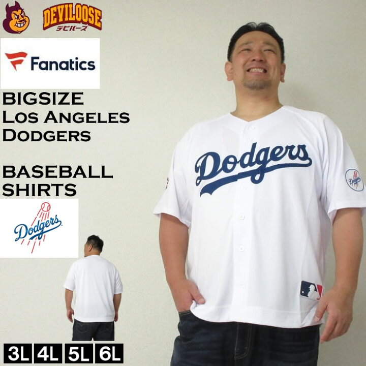 楽天市場】大きいサイズ メンズ Fanatics ロサンゼルス ドジャース 