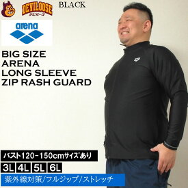 大きいサイズ メンズ 水着 arena 長袖 フル ジップ ラッシュガード（メーカー取寄）アリーナ 3L 4L 5L 6L 大きい サイズ キングサイズ ビッグサイズ UV UVカット 体系カバー 海 スポーツ プール 男性用 日焼け対策 ビーチ 紫外線対策