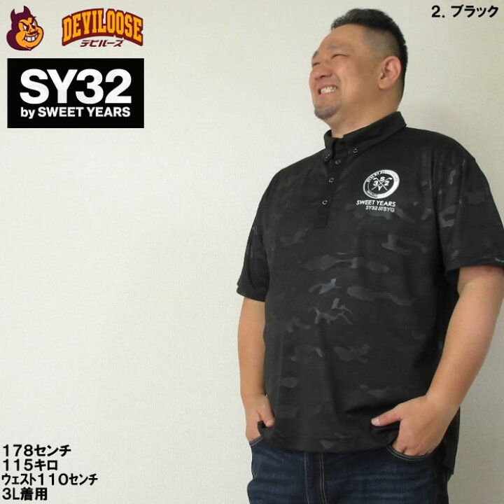 楽天市場】大きいサイズ メンズ SY32 by SWEET YEARS カモ エンボス 
