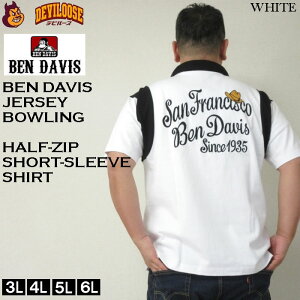 大きいサイズ メンズ BEN DAVIS ジャージー ボウリング コットン 半袖 シャツ(メーカー取寄)ベンデイビス 3L 4L 5L 6L 大きい サイズ ビッグサイズ キングサイズ ブランド おしゃれ ポロシャツ