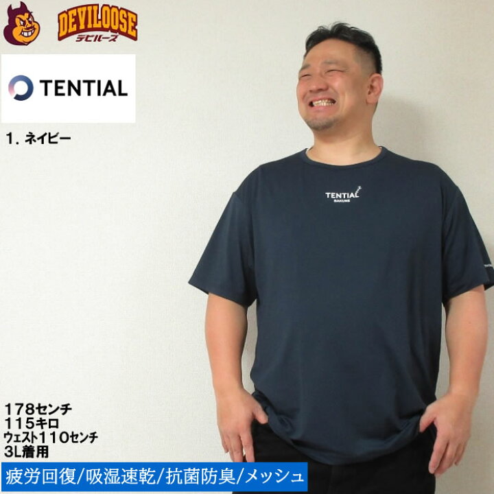楽天市場】大きいサイズ メンズ TENTIAL BAKUNE Mesh 半袖 Tシャツ 