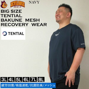 �傫���T�C�Y �����Y TENTIAL BAKUNE Mesh ���� T�V���c�i���[�J�[���j�i�㉺�ʔ��j�e���V���� 3L 4L 5L 6L 7L 8L ��J�� �p�W���} ���[���E�F�A �z������ �Q�Ԃ�T�|�[�g �R�ۖh�L �p�W���} �e��