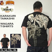 楽天市場】tシャツ 和柄 ビッグサイズの通販 