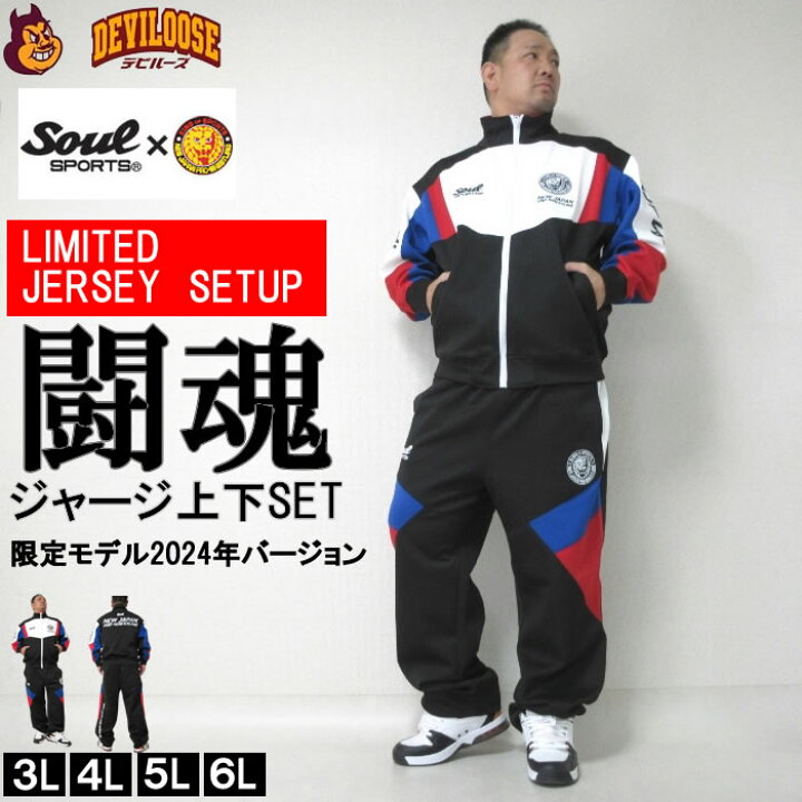 楽天市場】大きいサイズ メンズ SOUL SPORTS 新日本プロレス 長袖 