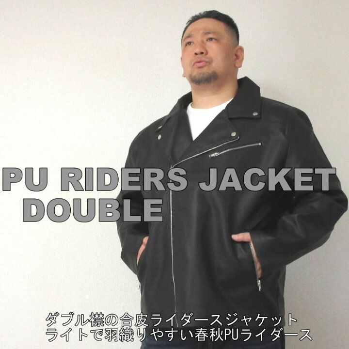 楽天市場】大きいサイズ キングサイズ ビッグサイズ メンズ PU ダブル 