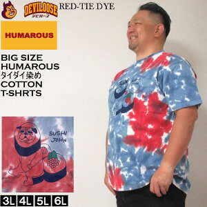 �傫���T�C�Y �����Y HUMAROUS PUG SUSHI Community �R�b�g�� ���� T�V���c�i���[�J�[���j���[�����X 3L 4L 5L 6L �� ����T�V���c �傫�� �T�C�Y �L���O�T�C�Y �r�b�O�T�C�Y�f�r���[�Y �C���i�[ ������