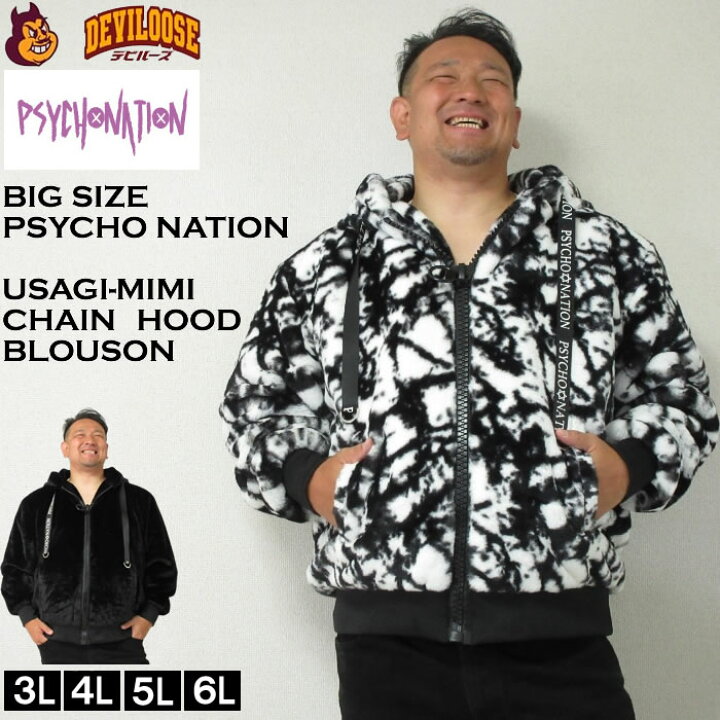楽天市場】大きいサイズ メンズ PSYCHO NATION うさ耳 チェーン付 