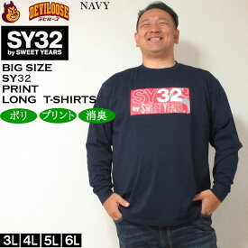 大きいサイズ メンズ SY32 by SWEET YEARS ミックスボックス ロゴ 長袖Tシャツ（メーカー取寄）エスワイサーティトゥバイスィートイヤーズ 3L 4L 5L 6L 長袖 Tシャツ 大きい サイズ キングサイズ ビッグサイズ ロングTシャツ ロンTEE デビルーズ インナー おしゃれ ブランド