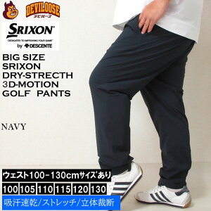 傫TCY Y SRIXON T}[SX Xgb`  St hC pci[J[jXN\ 100-130cmΉ Stpc StEFA DRY O z 傫 TCY LOTCY