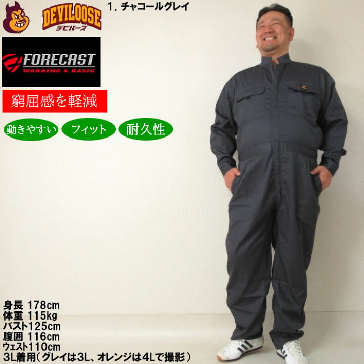 楽天市場】作業着 大きいサイズ メンズ FORECAST T/C ツイル 長袖 股 