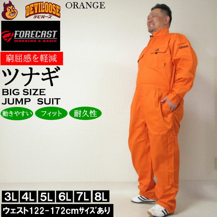 楽天市場】作業着 大きいサイズ メンズ FORECAST T/C ツイル 長袖 股 