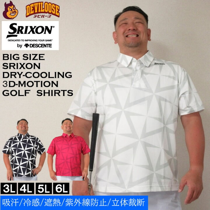 楽天市場】大きいサイズ メンズ SRIXON 松山英樹プロ着用モデル 