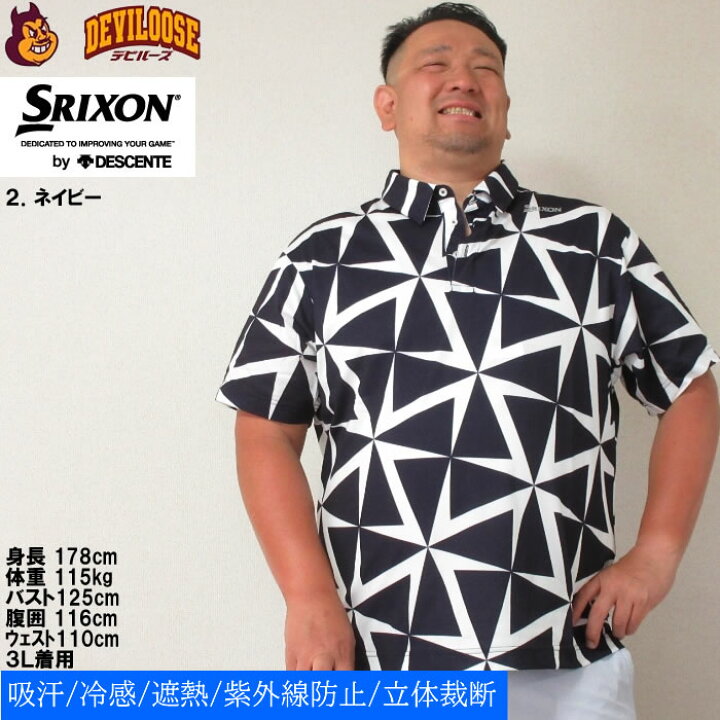 楽天市場】大きいサイズ メンズ SRIXON 松山英樹プロ着用モデル 