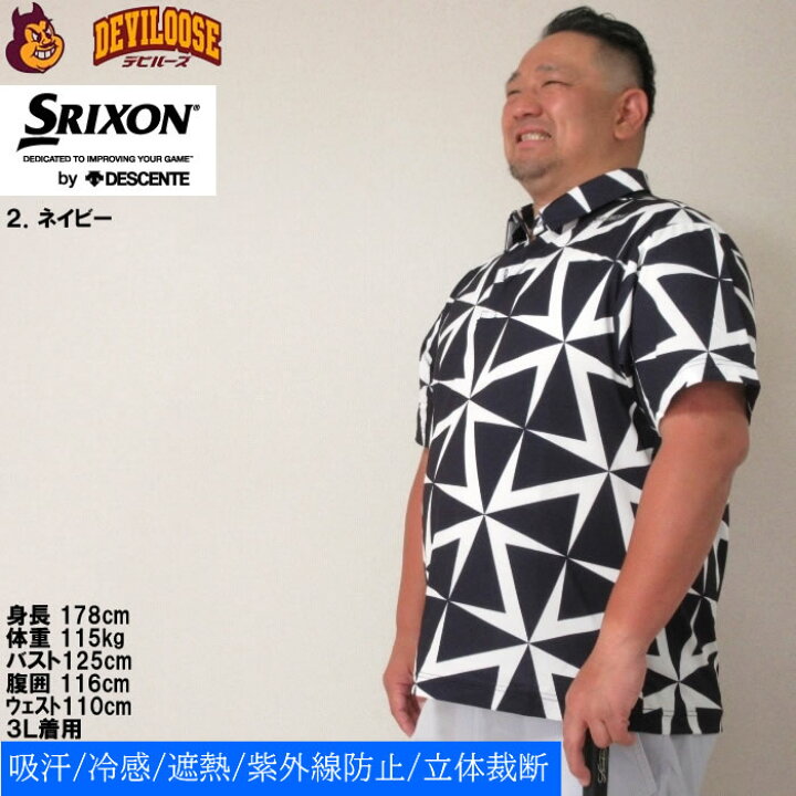 楽天市場】大きいサイズ メンズ SRIXON 松山英樹プロ着用モデル 