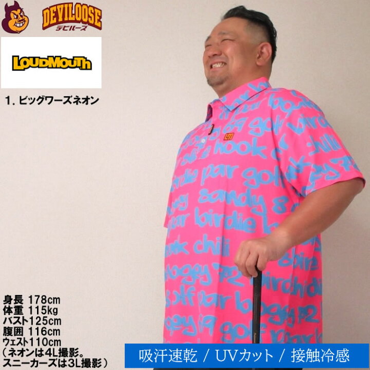 楽天市場】大きいサイズ メンズ LOUDMOUTH プレミアム 鹿の子 ゴルフ 