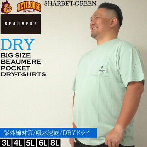 �傫���T�C�Y �����Y BEAUMERE T/C�V���|�P�b�g�t�h�J �z������ ���O���J�b�g �h���C ���� T�V���c�i���[�J�[���j�{�E���[�� 3L 4L 5L 6L 8L �L���O�T�C�Y �r�b�O�T�C�Y �傫�� �T�C�Y �f�r���[�Y