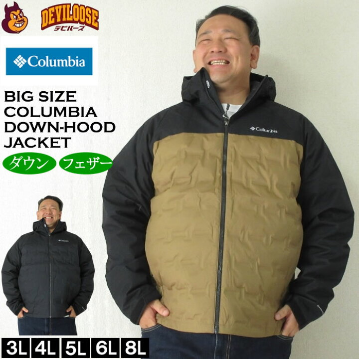 楽天市場】大きいサイズ メンズ Columbia グランドトレック2 ダウン 