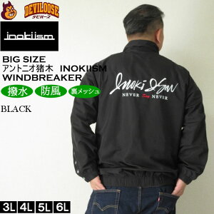 傫TCY Y INOKI ISM×SOUL AgjI EChu[J[ WPbgi[J[jCmL CY 3L 4L 5L 6L ؒpf  傫 TCY rbOTCY LOTCY 