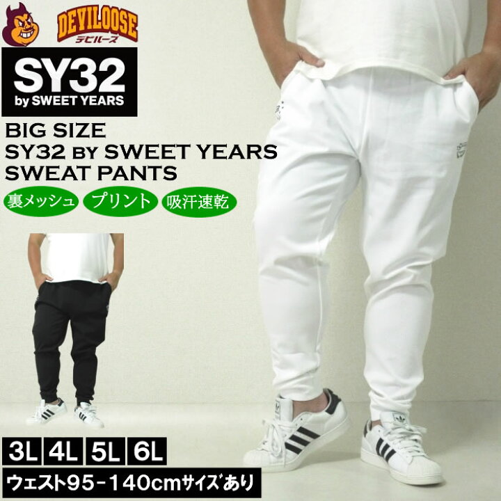楽天市場】大きいサイズ メンズ SY32 by SWEET YEARS マルチロゴ 