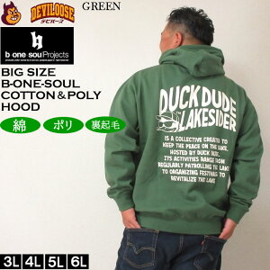 �傫���T�C�Y �����Y b-one-soul DUCK DUDE ���C�N�T�C�_�[�X�v���b�V�� �v�� �p�[�J�[�i���[�J�[���j�r�[�����\�E�� 3L 4L 5L 6L �傫�� �T�C�Y �r�b�O�T�C�Y �L���O�T�C�Y �u�����h �f�r���[�Y 