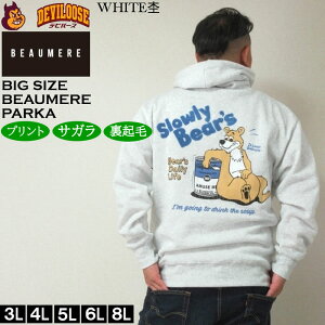 �傫���T�C�Y �����Y BEAUMERE ���N�� �v�� �p�[�J�[�i���[�J�[���j�{�E���[�� 3L 4L 5L 6L 8L �傫�� �T�C�Y �r�b�O�T�C�Y �L���O�T�C�Y �u�����h �f�r���[�Y ������� �����Y�t�@�b�V���� �p�[