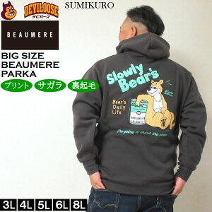 �傫���T�C�Y �����Y BEAUMERE ���N�� �v�� �p�[�J�[�i���[�J�[���j�{�E���[�� 3L 4L 5L 6L 8L �傫�� �T�C�Y �r�b�O�T�C�Y �L���O�T�C�Y �u�����h �f�r���[�Y ������� �����Y�t�@�b�V���� �p�[