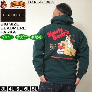 �傫���T�C�Y �����Y BEAUMERE ���N�� �v�� �p�[�J�[�i���[�J�[���j�{�E���[�� 3L 4L 5L 6L 8L �傫�� �T�C�Y �r�b�O�T�C�Y �L���O�T�C�Y �u�����h �f�r���[�Y ������� �����Y�t�@�b�V���� �p�[