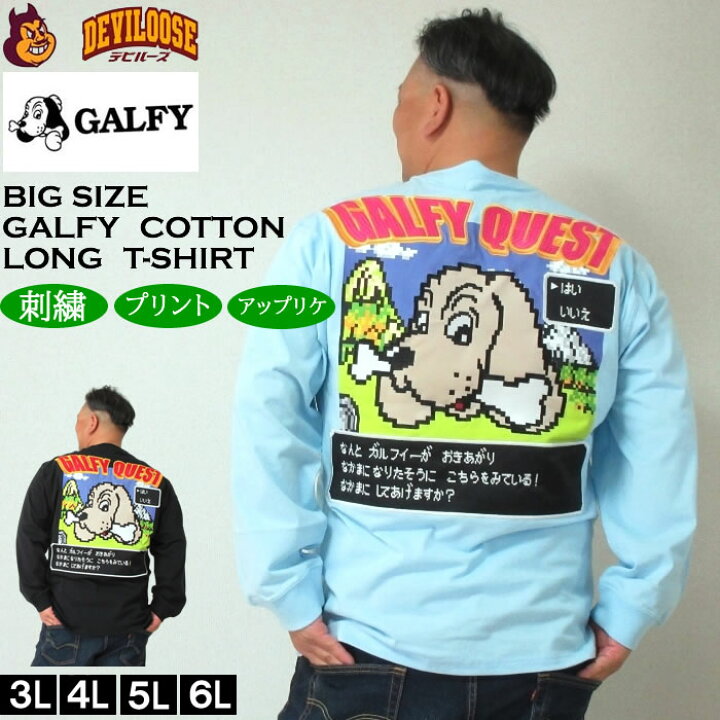 楽天市場】大きいサイズ メンズ GALFY ガルクエ 長袖Tシャツ（メーカー 