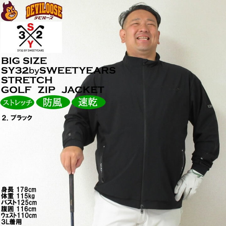 楽天市場】大きいサイズ メンズ SY32 by SWEET YEARS カルビコ425ハイ 