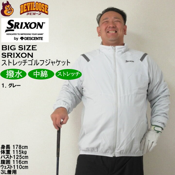 楽天市場】大きいサイズ メンズ SRIXON ソロテックス×CPCPストレッチ 