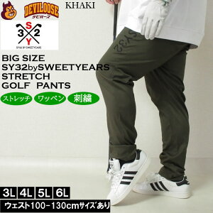 傫TCY Y SY32 by SWEET YEARS 5|PbgXgb`pci[J[jSY32St 3L 4L 5L 6L 傫 TCY LOTCY rbOTCY  fr[Y St pc Y{ S