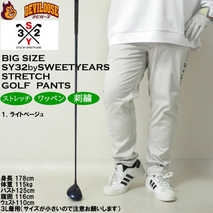 楽天市場】大きいサイズ メンズ SY32 by SWEET YEARS 5ポケット 