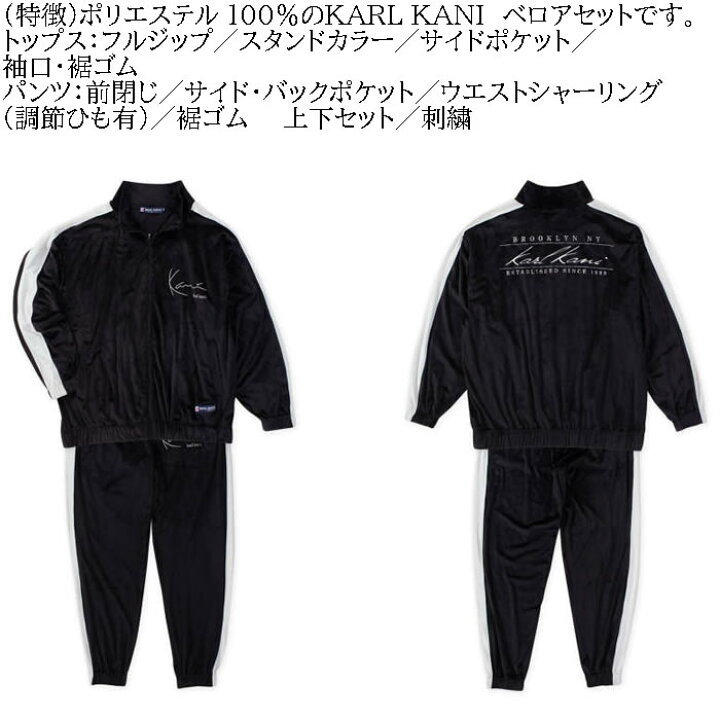 楽天市場】大きいサイズ メンズ KARL KANI ベロア上下セット（メーカー  