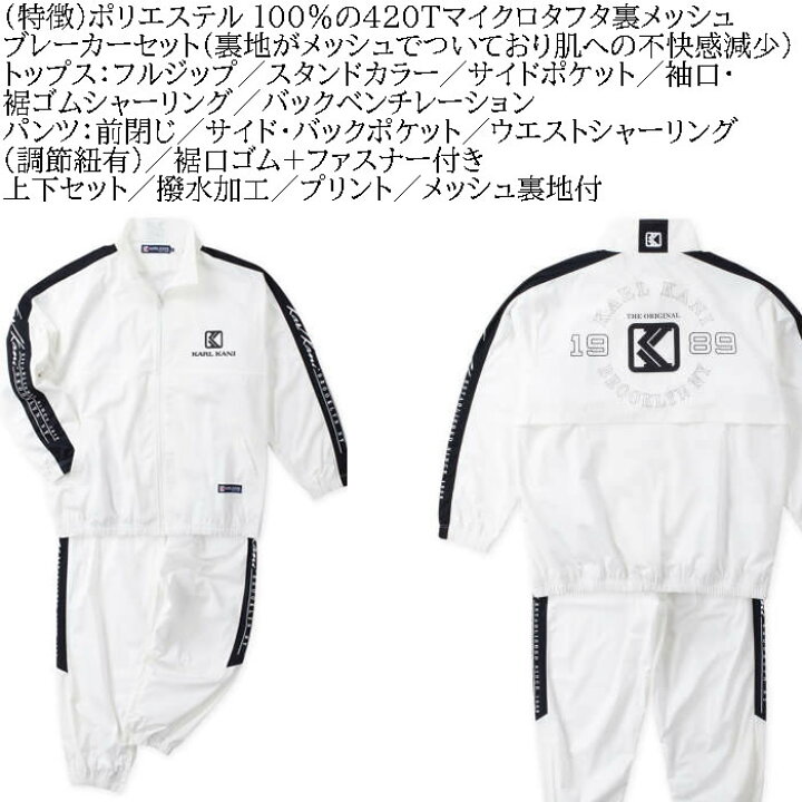 楽天市場】大きいサイズ メンズ KARL KANI 420Tマイクロタフタ 裏 