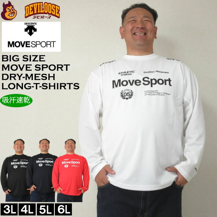 楽天市場】大きいサイズ メンズ MOVESPORT ドライメッシュ 