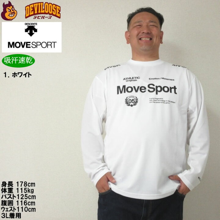 楽天市場】大きいサイズ メンズ MOVESPORT ドライメッシュ 