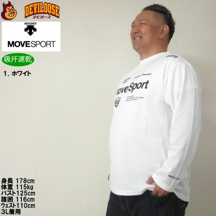 楽天市場】大きいサイズ メンズ MOVESPORT ドライメッシュ 